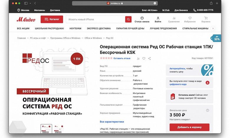 Фото - Импортозаместили продукты Microsoft: в России появилась в продаже операционная система «Ред ОС» и офисный пакет «Р7-Офис»