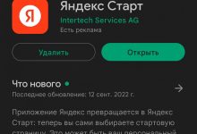 Фото - «Яндекс» убрал «Новости» и «Дзен» из приложений для iOS и Android