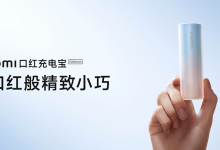 Фото - Крошечный аккумулятор Xiaomi имеет ёмкость 5000 мА•ч и разъём USB-C