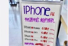 Фото - Названы розничные цены iPhone 14, iPhone 14 Plus, iPhone 14 Pro и iPhone 14 Pro Max в Китае