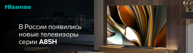 Фото - В России представлены новые OLED-телевизоры Hisense