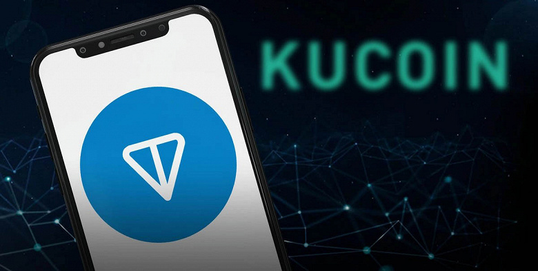 Фото - Базовый для Telegram токен TON будет доступен для торговли на криптобирже KuCoin