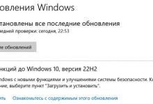 Фото - Microsoft выпустила обновление Windows 10 22H2, оно уже доступно для установки