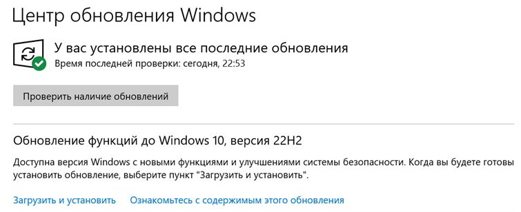 Фото - Microsoft выпустила обновление Windows 10 22H2, оно уже доступно для установки