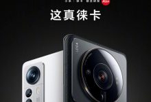 Фото - Xiaomi 12S и 12S Pro подешевели до минимума в Китае в ходе распродажи 11.11. На площадке JD.com они предлагаются со скидкой в 110 долларов